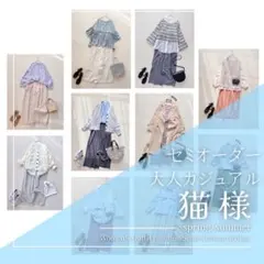 8415 ブルー系×フェミニンコーデ♡Mサイズ レディース服 まとめ売り 8