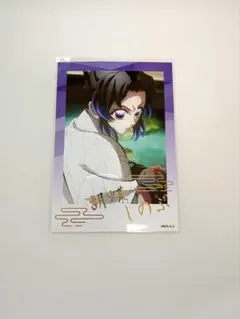 鬼滅の刃 無限城 箔押しブロマイド 胡蝶しのぶ