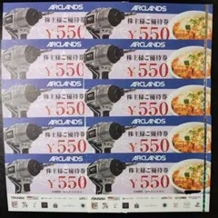 匿名配送　アークランズ　株主優待　10枚　5500円分　かつや　からやま　ムサシのサムネイル