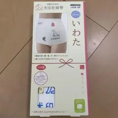 [신품이며 미사용] 이누지 혼포 이누지 임산부 벨트, 면 새시 벨트