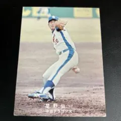 【最終価格】星野仙一 中日ドラゴンズ 1978年 カルビープロ野球カード