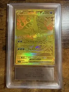 PSA10】メガダークライex SAR MUR 連番 2枚セット - メルカリ