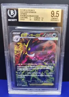 PSA10可能性大 メガゲンガーex SAR 美品 - メルカリ