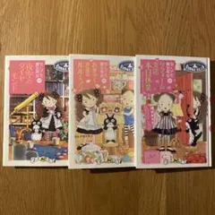 「なんでも魔女商会」シリーズ 3冊セット　⭐︎