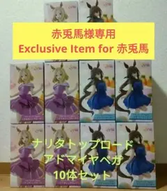 10体セット ラウンドワン限定 ウマ娘 trio-try-it