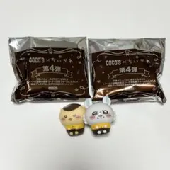 ちいかわ ココス ソフビ人形 栗まんじゅう ももんが