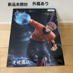 呪術廻戦 Trio-Try-iT フィギュア 虎杖悠仁のサムネイル