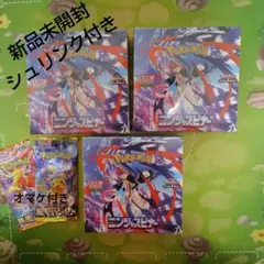 【新品未開封】ポケカ ニンジャスピナー シュリンク付き 3BOX オマケ付き