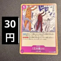 2026年最新】ワンピースカード三大将セットの人気アイテム - メルカリ