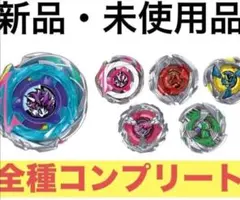 BEYBLADE X CX-17ランダムブースター 9個セット - メルカリ
