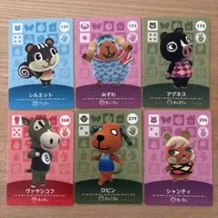 あつ森　アミーボカードamiibo 6枚セット　シルエット他