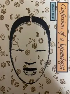 Confessions of a Japanologist