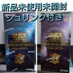 2026年最新】QUARTER CENTURY CHRONICLE side:UNITY BOXの人気アイテム