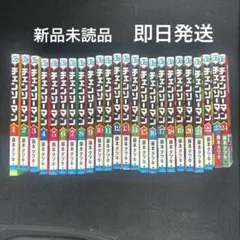 チェンソーマン 1-23巻セット 新品未開封 - メルカリ