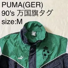 PUMA(GER)ビンテージパデッドコート　90's万国旗タグ