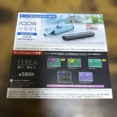 IQOS イルマ/アイコスイルマiワン/2000円割引券/サンプルタバコ引換券