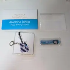 プロセカ　星乃一歌　バースデーギフト　2022