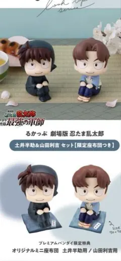 土井　伝蔵　利吉　セット 2025年最新】利吉 土井の人気アイテム - メルカリ