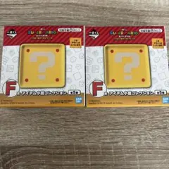 スーパーマリオ一番くじ⭐︎F賞小皿2枚セット