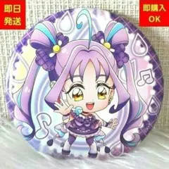 匿名配送】キミプリライブ2025缶バッジ キュアキッス - メルカリ
