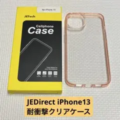JEDirect iPhone13 耐衝撃クリアケース
