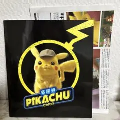 名探偵ピカチュウ パンフレット