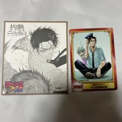 アニメイトジャンプフェア21　ミニ色紙　SCFカード　灼熱のニライカナイ