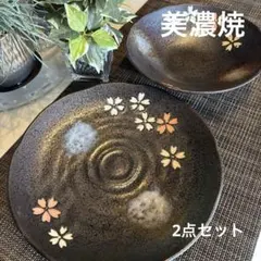 美濃焼　中鉢　煮物皿　大皿　盛り皿　パスタ皿　カレー皿　桜模様の黒い陶器皿セット