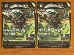 テナガカミキリ LRカード 2枚セットのサムネイル