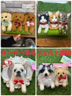 オーダー犬猫うさぎ羊毛フェルト額縁入