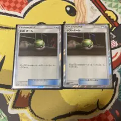 ネストボールtr