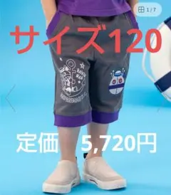 アンパンマン バイキンマン ダダンダン 半ズボン 短パン 120 春服