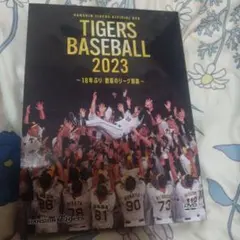 2026年最新】TIGERS baseball 2023 dvdの人気アイテム - メルカリ
