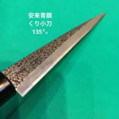 2026年最新】安来鋼包丁の人気アイテム - メルカリ