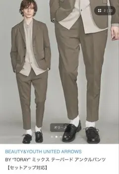 BEAUTY&YOUTH UNITED ARROWS カジュアルスーツ