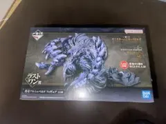 モンスターハンターワイルズ　一番くじ　ラストワン　他　まとめ売り