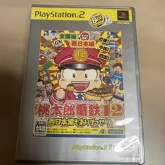 桃太郎電鉄12 西日本編もありまっせー！ PS2 ソフト