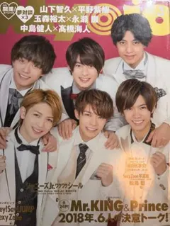 Myojo 2018年3月号　2/14まで