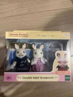 シルバニアファミリー ショコラウサギ