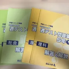 2026年最新】予習シリーズ理科の人気アイテム - メルカリ
