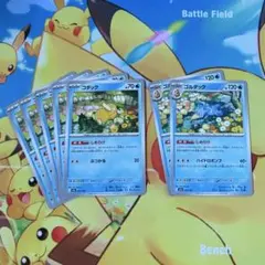 コダック　ゴルダック　進化ライン　しめりけ