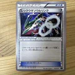 2025年最新】レックウザソウルリンクの人気アイテム - メルカリ