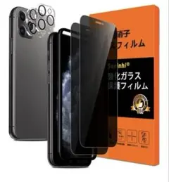 iPhone11pro 強化ガラス保護フィルム　のぞき見防止　1枚