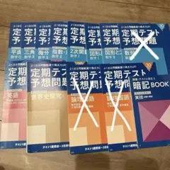 2025年最新】進研ゼミ定期テスト予想問題の人気アイテム - メルカリ