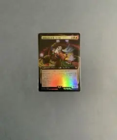 MTG 人造魔導士、ケフカ 日本語 天野イラスト - メルカリ