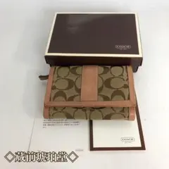 COACH コーチ シグネチャー キャンバス レザー 二つ折り財布 ベージュ