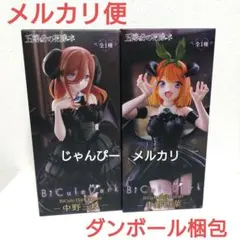 【匿名配送】五等分の花嫁　BiCute　中野三玖　中野四葉　フィギュアセット