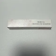 アイシャドウ　クレヨンアイシャドウのサムネイル