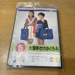 デットストック　家庭科教材キット