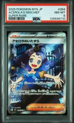 2026年最新】アセロラのいたずらSRの人気アイテム - メルカリ